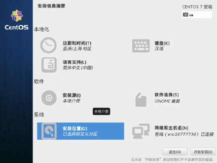 实机安装--最适合新手--Win8.1 <wbr>+ <wbr>CentOS7 <wbr>双系统 <wbr>U盘安装----超详细教程