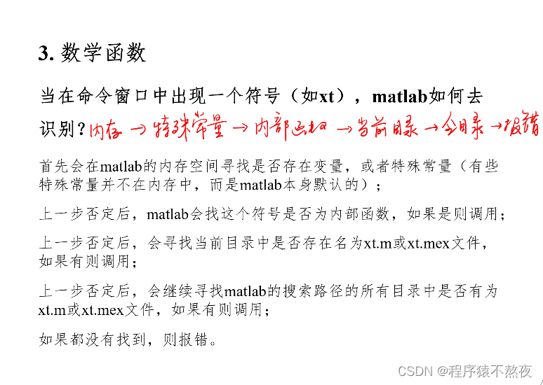 大数据方向学习系列——Matlib入门插图7 在这里插入图片描述