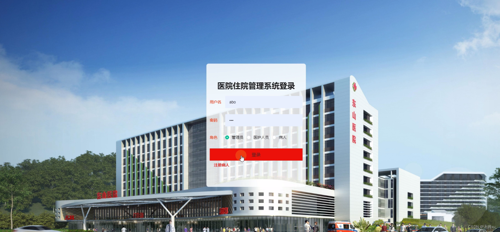 原空军总医院健康预约办理住院-原空军总医院健康预约办理住院怎么取消 