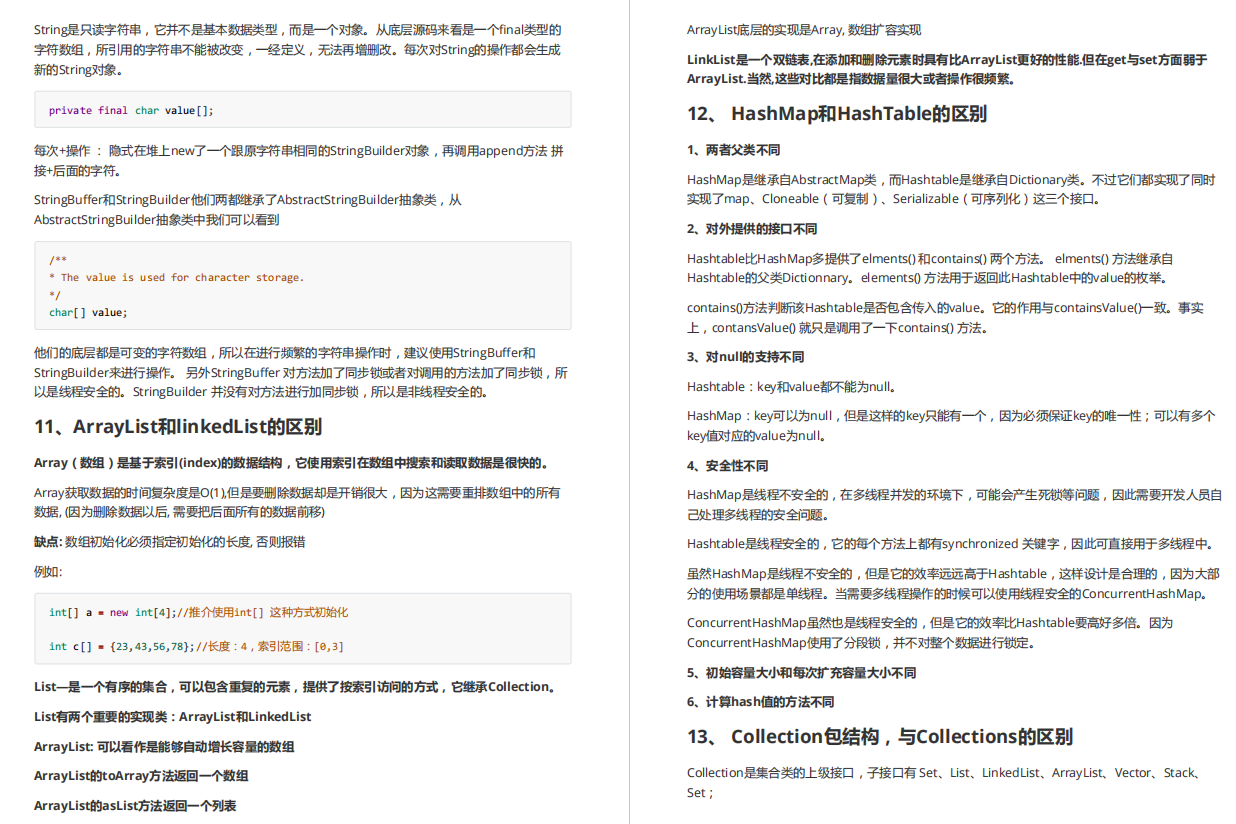 为抢人才，字节架构师竟将42W字「2021大厂真题集」，上传GitHub