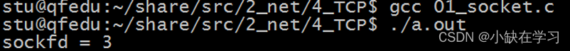 TCP（TCP客户端、服务器如何通信）