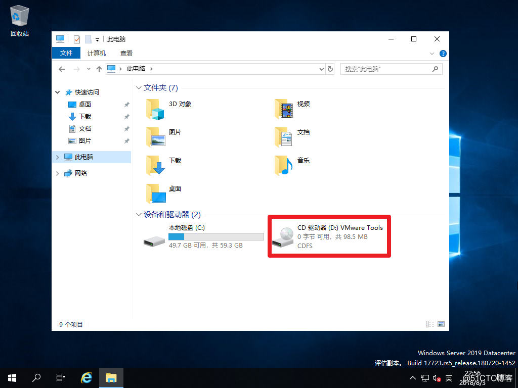 Windows 2019 安裝 VMware tools