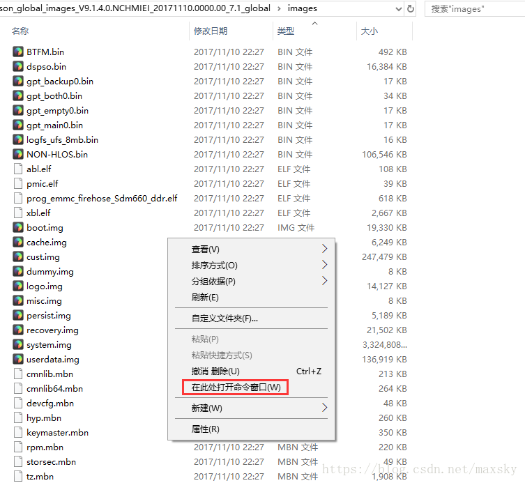 当前位置打开命令行
