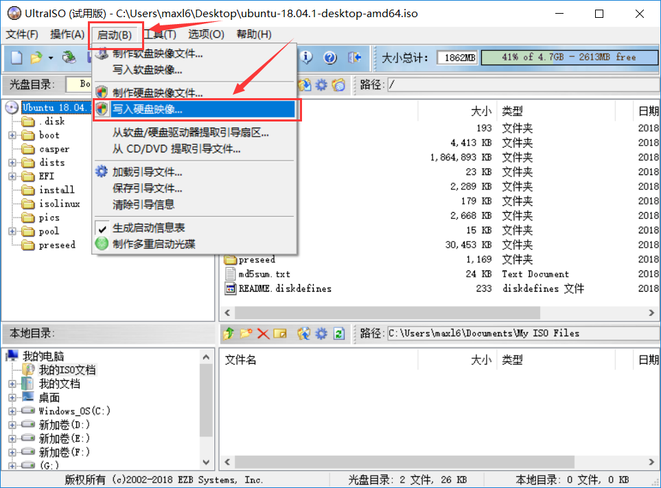 制作装机系统U盘