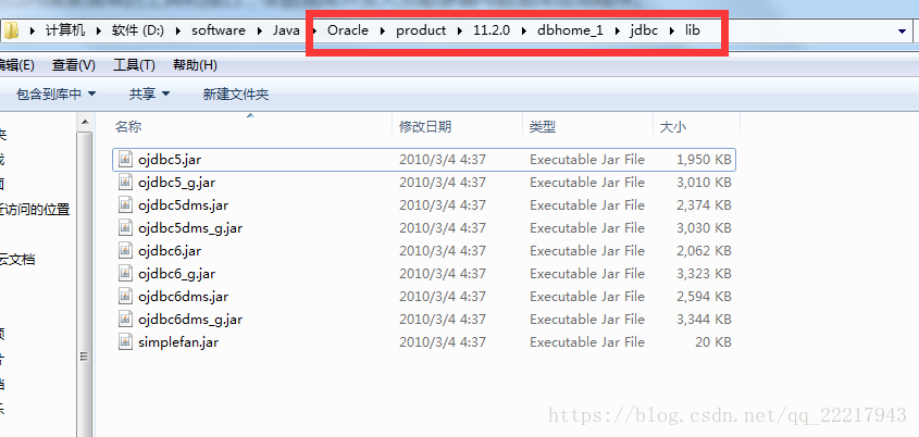 Oracle的jabc驱动在Oracle的安装目录中的位置