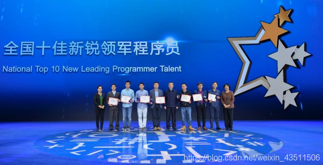 小i机器人创始人、CEO朱频频博士获“全国十佳新锐领军程序员”奖