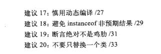 蚂蚁金服架构师给开发5年左右Java程序猿的151个建议