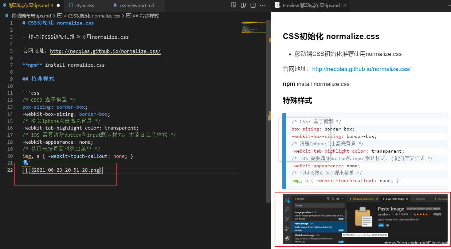 插入截图到md文件