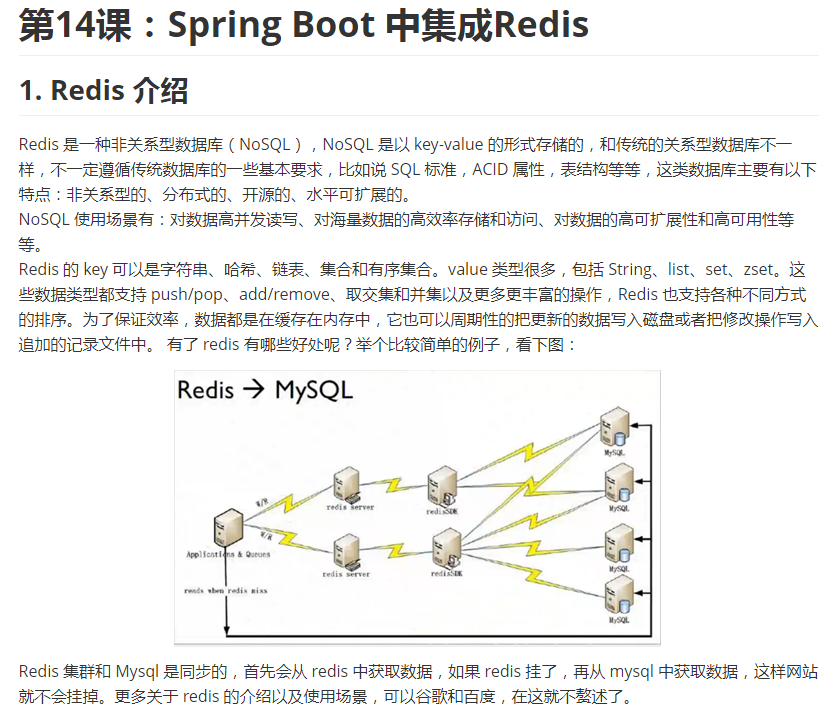 震碎认知!将原理融会贯通到顶点的SpringBoot实战项目