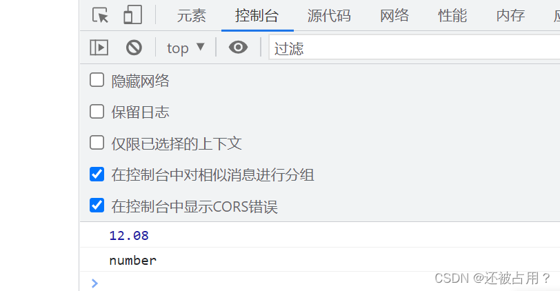 深入理解JavaScript的Number类型-CSDN博客