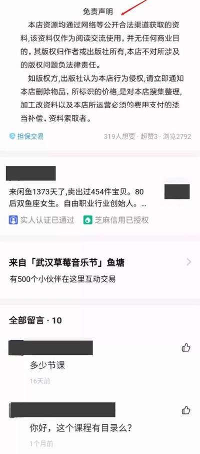 如何在闲鱼平台轻松引流卖货?网赚圈里最简单的卖货项目9489 作者:福缘资源库 帖子ID:87436