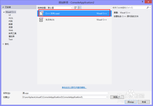 OpenCV 2.4.9 +VS2013 开发环境配置
