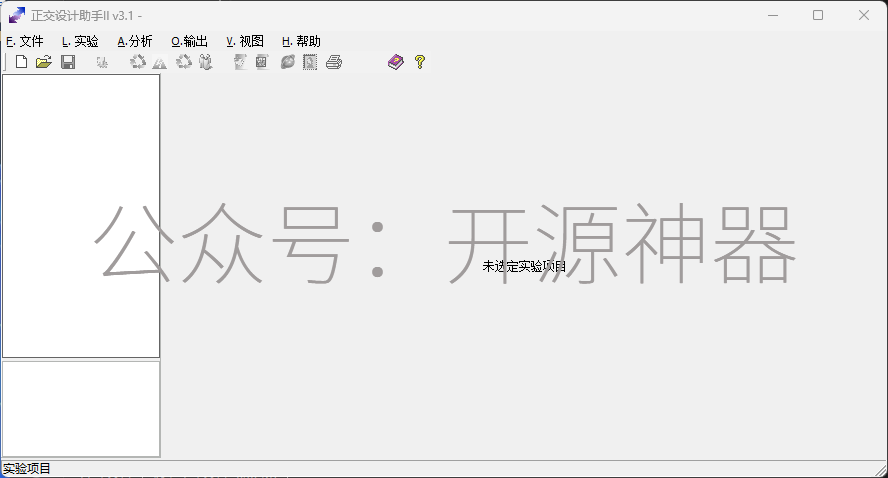 科研软件 | 正交设计助手 安装教程插图7 图片