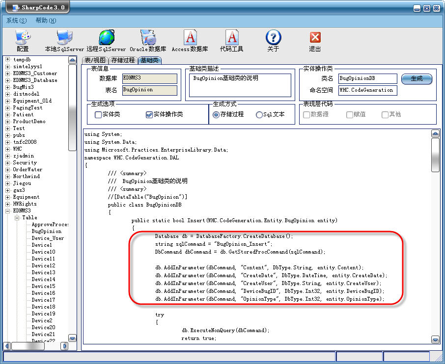 对原来的代码工具SharpCode进行改造，适应微软企业库的EnterpriseLibrary3.1以上版本...-CSDN博客