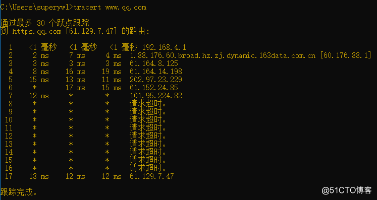 网络命令——traceroute、tracert（windows）