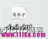 zabbix中文问题汇总