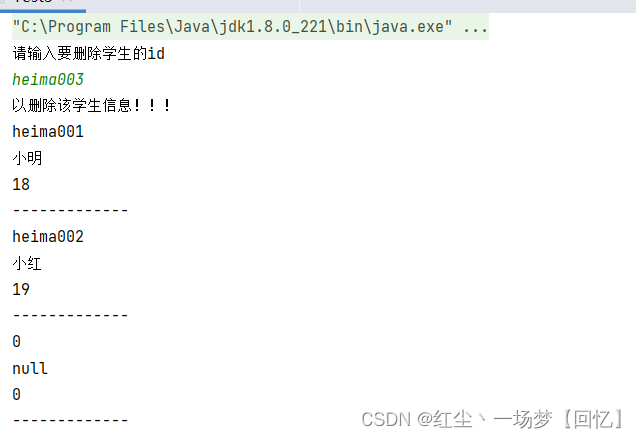 Day22_7 Java学习之对象数组
