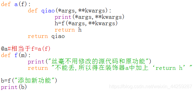 Python装饰器