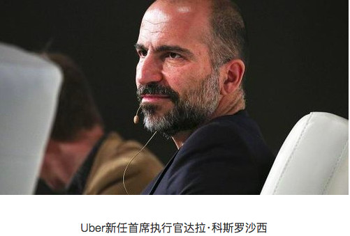 Uber新CEO的第一把火：停止运营Xchange Leasing租车业务