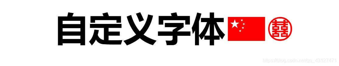效果图