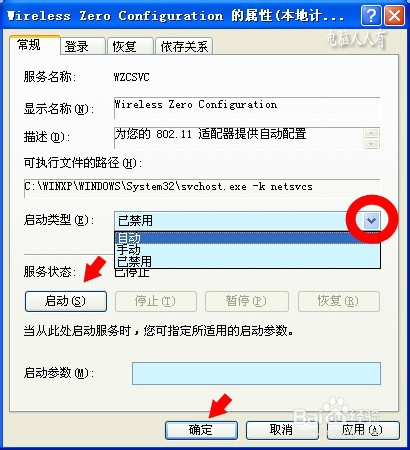 重置网络命令