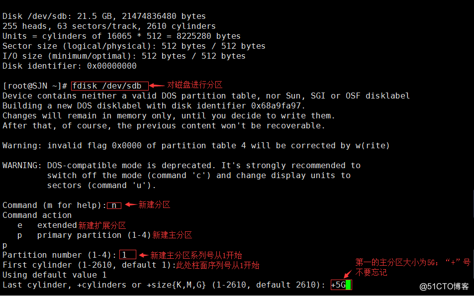 Linux磁盘分区
