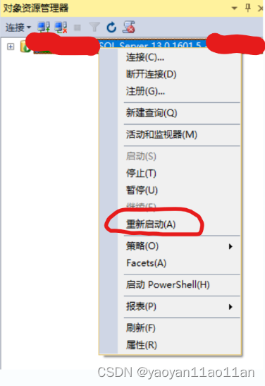 重启SqlServer服务