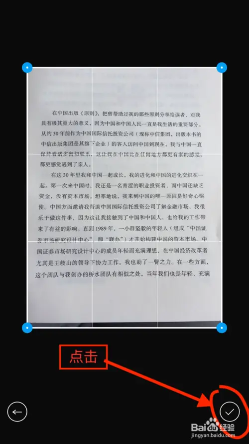 手机怎么快速把jpg图片中的文字提取出来