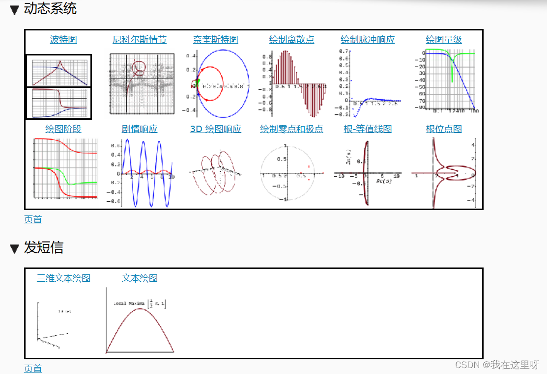 Maple最全绘图指南_maple画图-CSDN博客