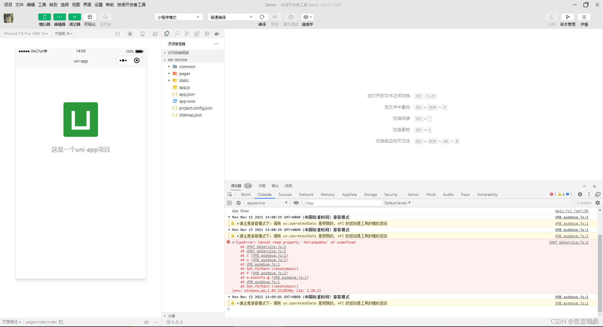 在这里插入图片描述