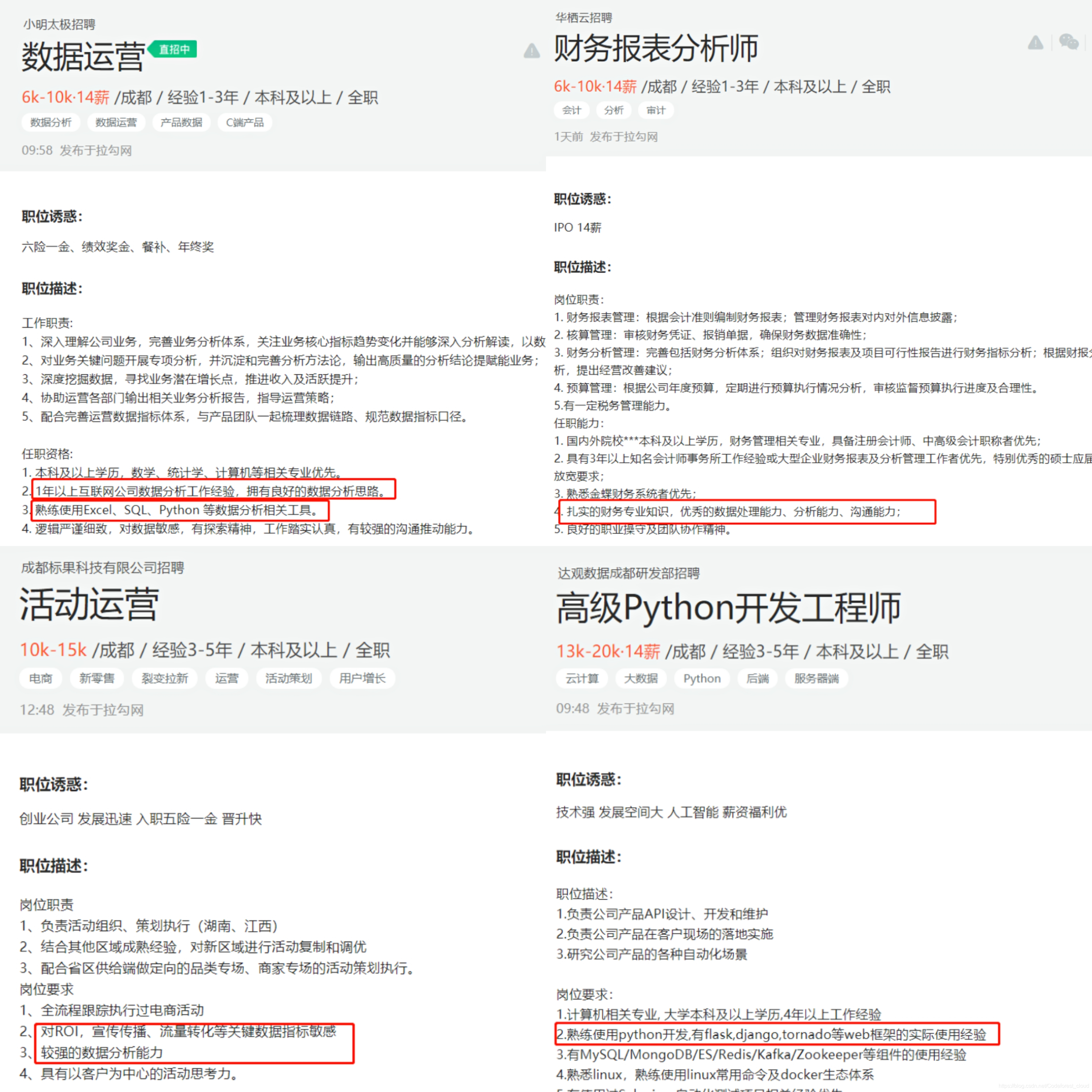 （图源/拉勾网）