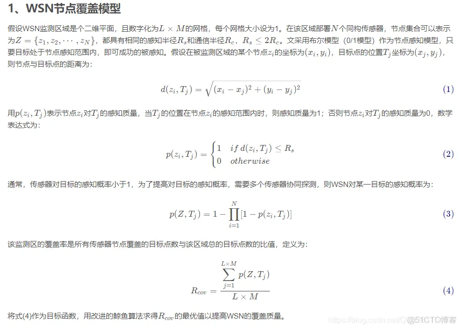 【WSN布局】基于樽海鞘群算法实现WSN节点优化部署_布局优化