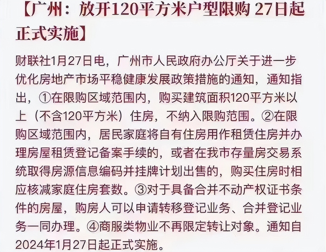 政策松绑，楼市格局生变！西安杭州等地楼市限购取消，市场回暖-CSDN博客