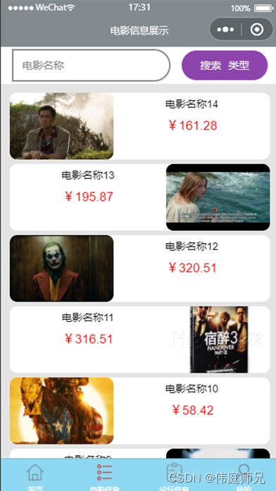 电影交流|基于SprinBoot+vue的电影交流平台小程序系统(源码+数据库+文档)