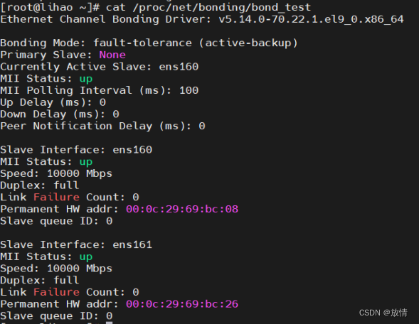 RadHat网络配置方案