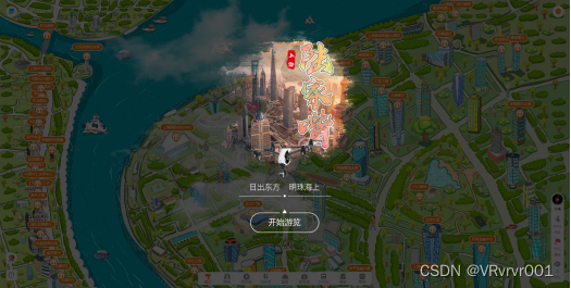 全景丨0基础学习VR全景制作，平台篇第六章：全局功能-开场提示_vr插花的功能和作用-CSDN博客