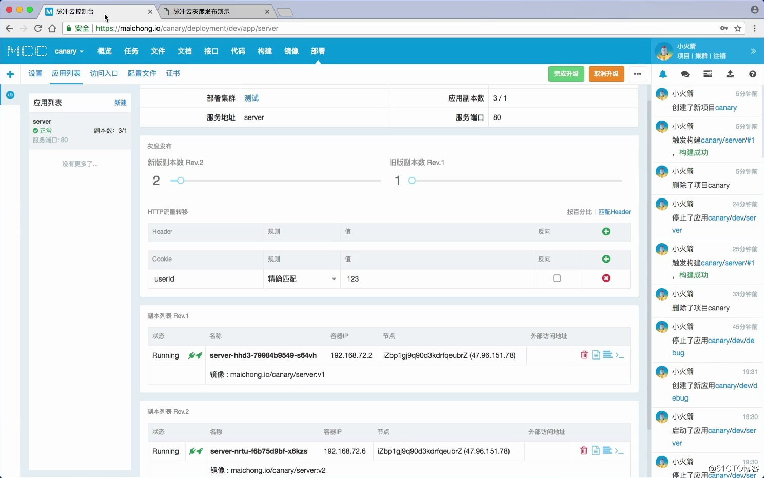 什么是灰度发布，以及灰度发布A/B测试