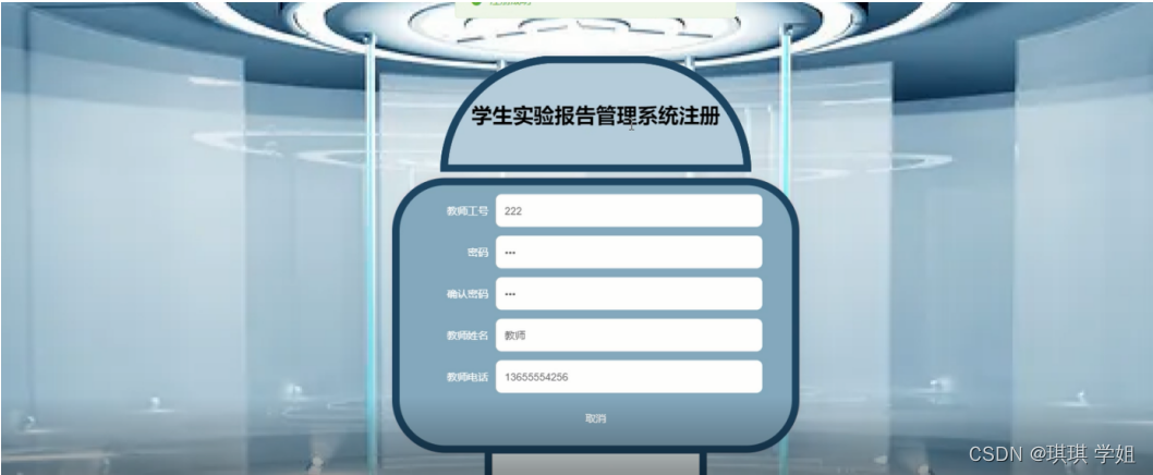 计算机毕业设计(附源码)python学生实验报告管理系统_毕业设计 管理系统 python-CSDN博客
