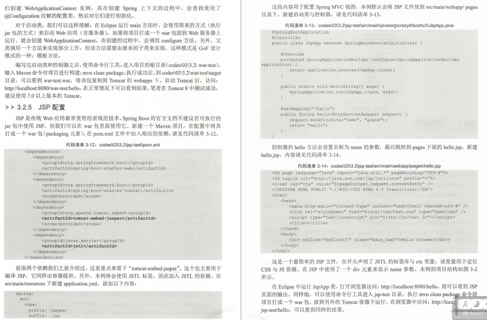 这份GitHub上价值49K的SpringBoot2+Thymeleaf企业应用实战，真香