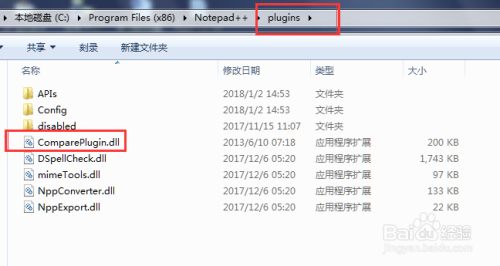NotePad++安装compare插件