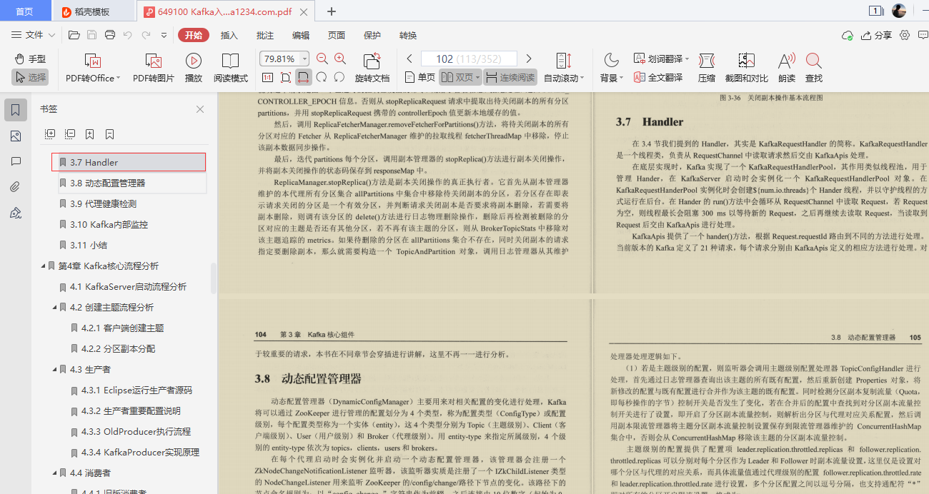 爱了！阿里技术官甩出的Kafka精髓全写这本“限量笔记”里