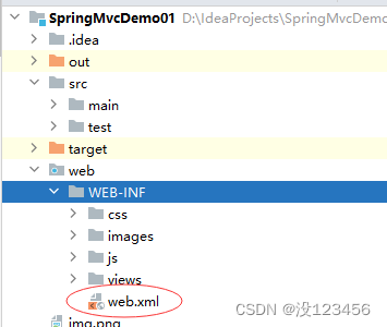 1.7 基于XML配置方式使用Spring MVC_springmvcxml配置-CSDN博客