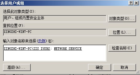 关于 IIS7.0下文件写入无权限的解决办法 - sophie - sophie的博客