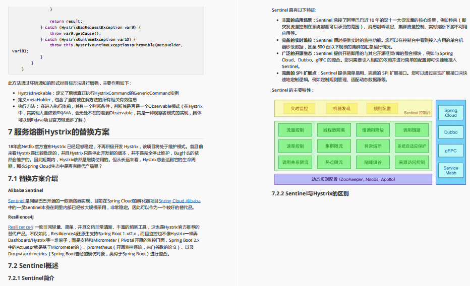 干货来袭！拼多多首推全新微服务进阶指南（全彩版）简直不要太香