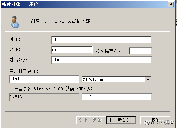 利用组策略对域进行管理（限制软件运行）