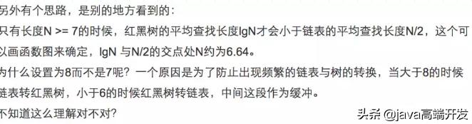 HashMap面试专题：常问六题深入解析