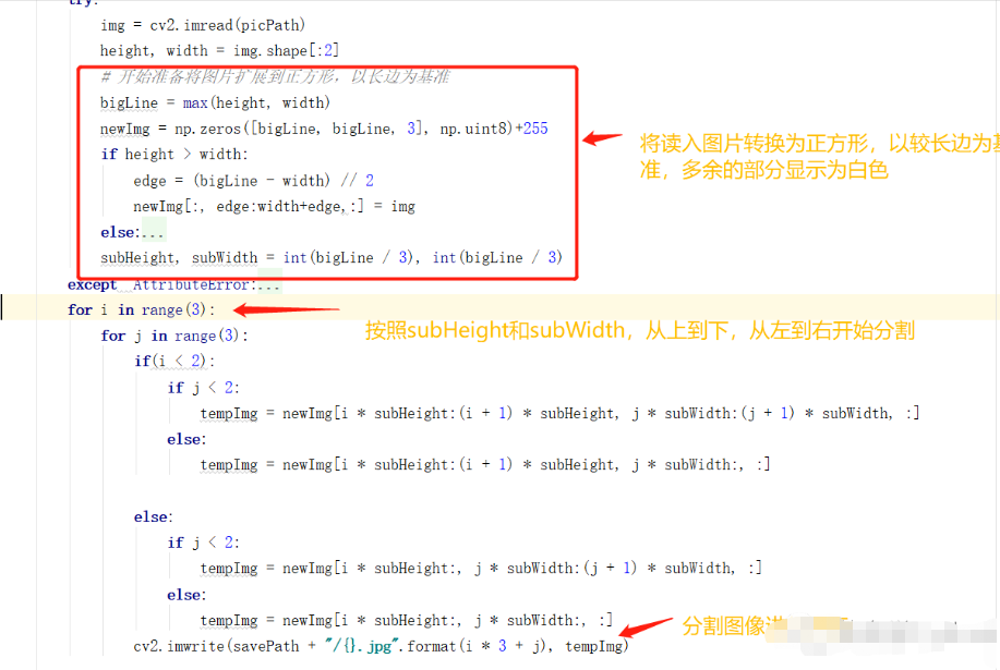 朋友圈如何秀一把！用Python一键生成炫酷九宫格图片！_用py打九边形-CSDN博客