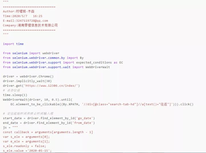 selenium 执行 js 代码的两个方法_selenium执行js-CSDN博客
