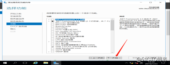 DHCP服务搭建