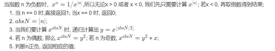 快速幂递归求解思路图